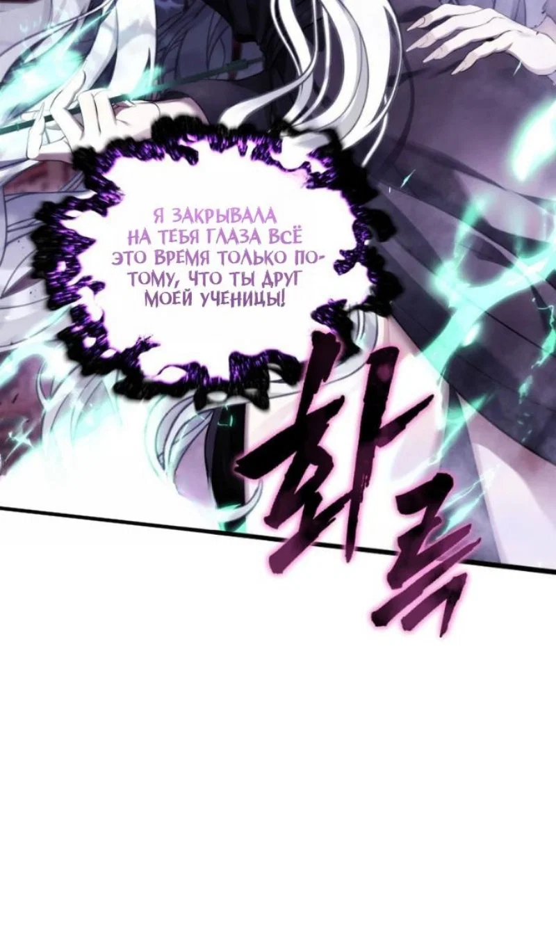 Манга Ранкер, который живёт второй раз - Глава 220 Страница 70