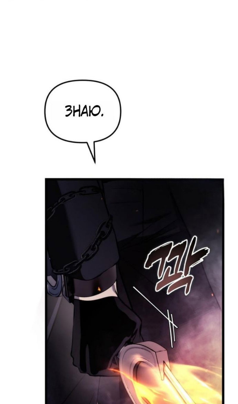 Манга Ранкер, который живёт второй раз - Глава 220 Страница 65