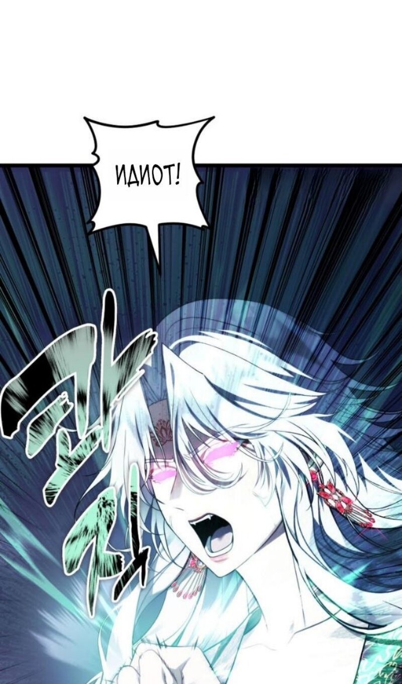 Манга Ранкер, который живёт второй раз - Глава 220 Страница 84