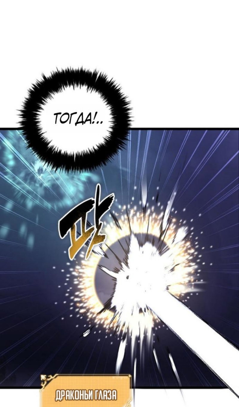 Манга Ранкер, который живёт второй раз - Глава 220 Страница 80