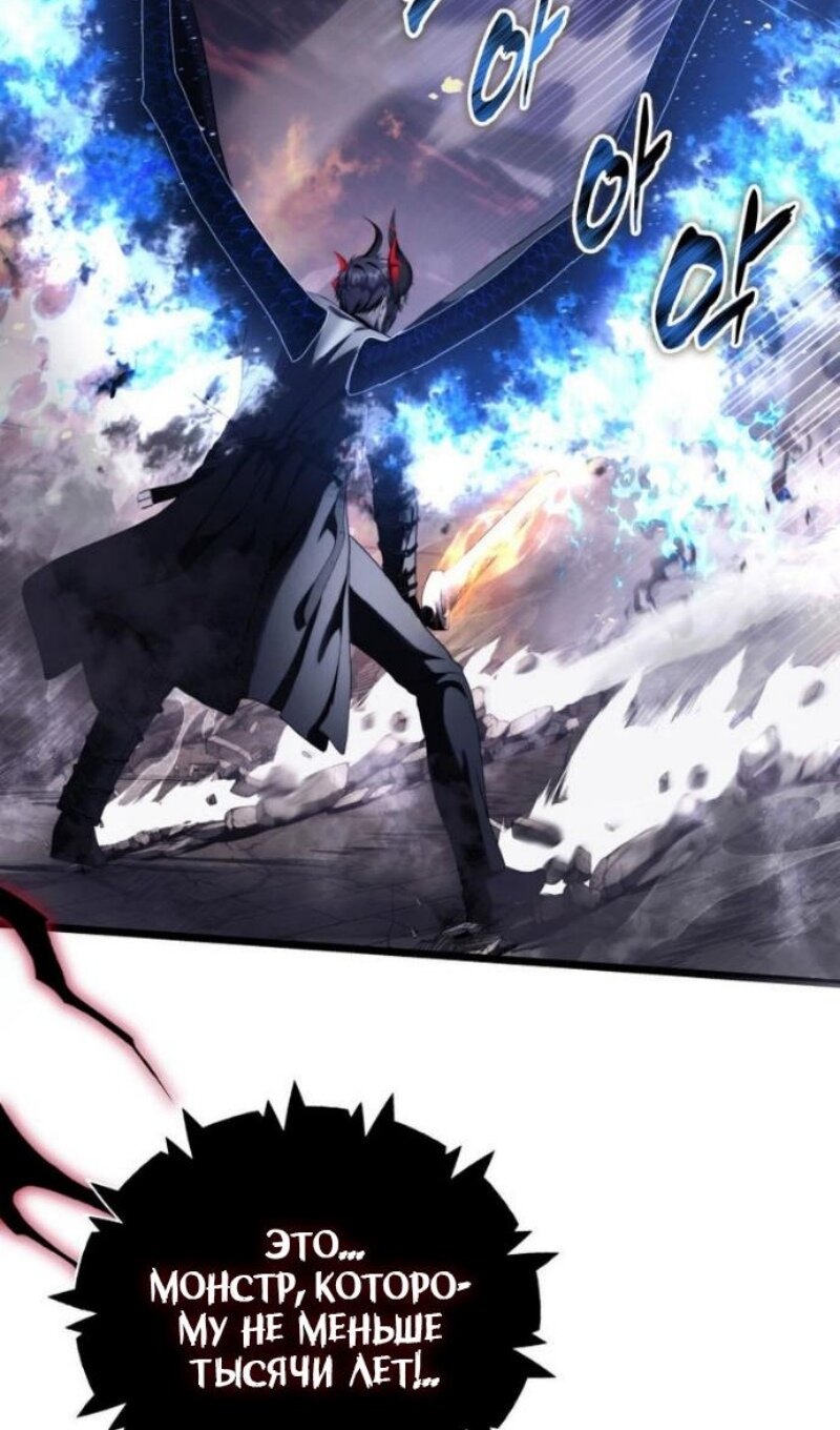 Манга Ранкер, который живёт второй раз - Глава 220 Страница 60