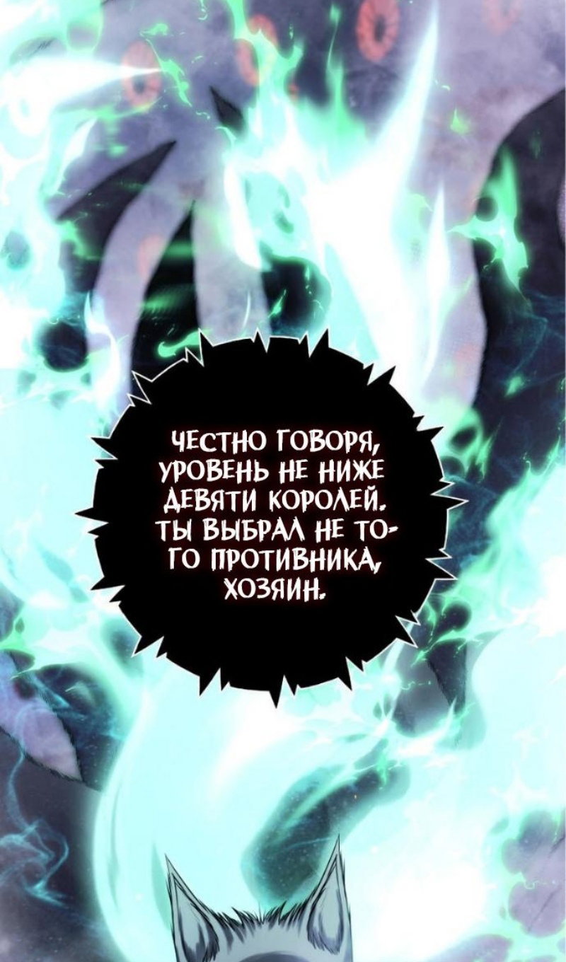 Манга Ранкер, который живёт второй раз - Глава 220 Страница 62
