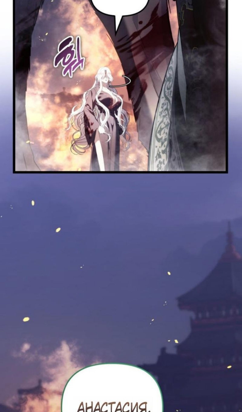 Манга Ранкер, который живёт второй раз - Глава 220 Страница 123