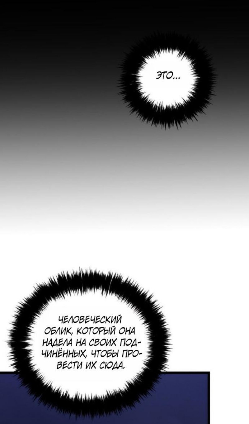 Манга Ранкер, который живёт второй раз - Глава 220 Страница 18