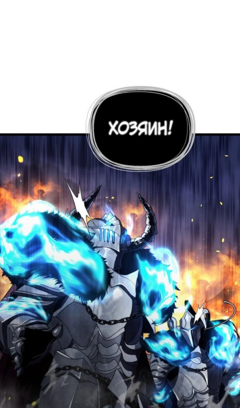 Манга Ранкер, который живёт второй раз - Глава 220 Страница 120