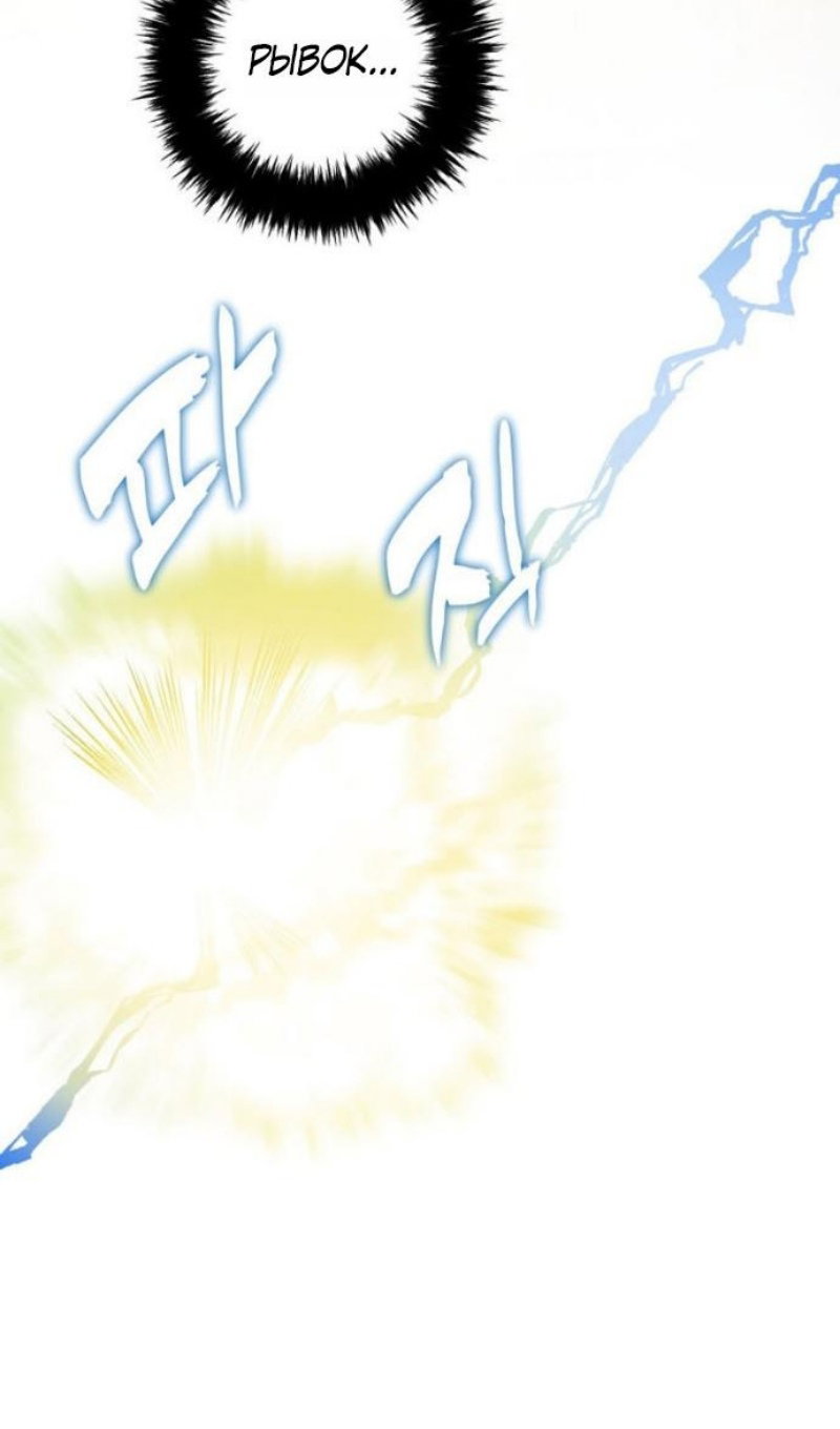 Манга Ранкер, который живёт второй раз - Глава 220 Страница 112