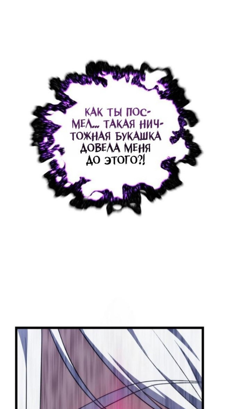 Манга Ранкер, который живёт второй раз - Глава 220 Страница 118