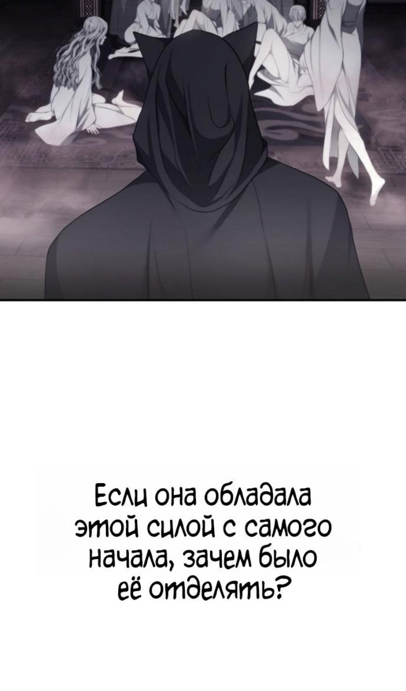 Манга Ранкер, который живёт второй раз - Глава 220 Страница 95