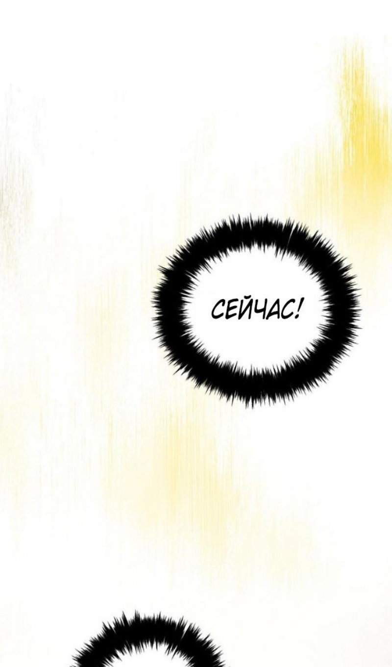 Манга Ранкер, который живёт второй раз - Глава 220 Страница 111