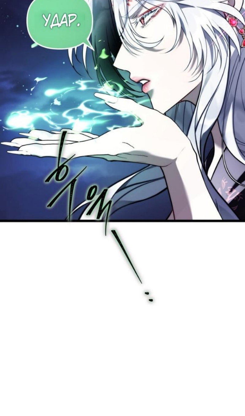 Манга Ранкер, который живёт второй раз - Глава 220 Страница 24