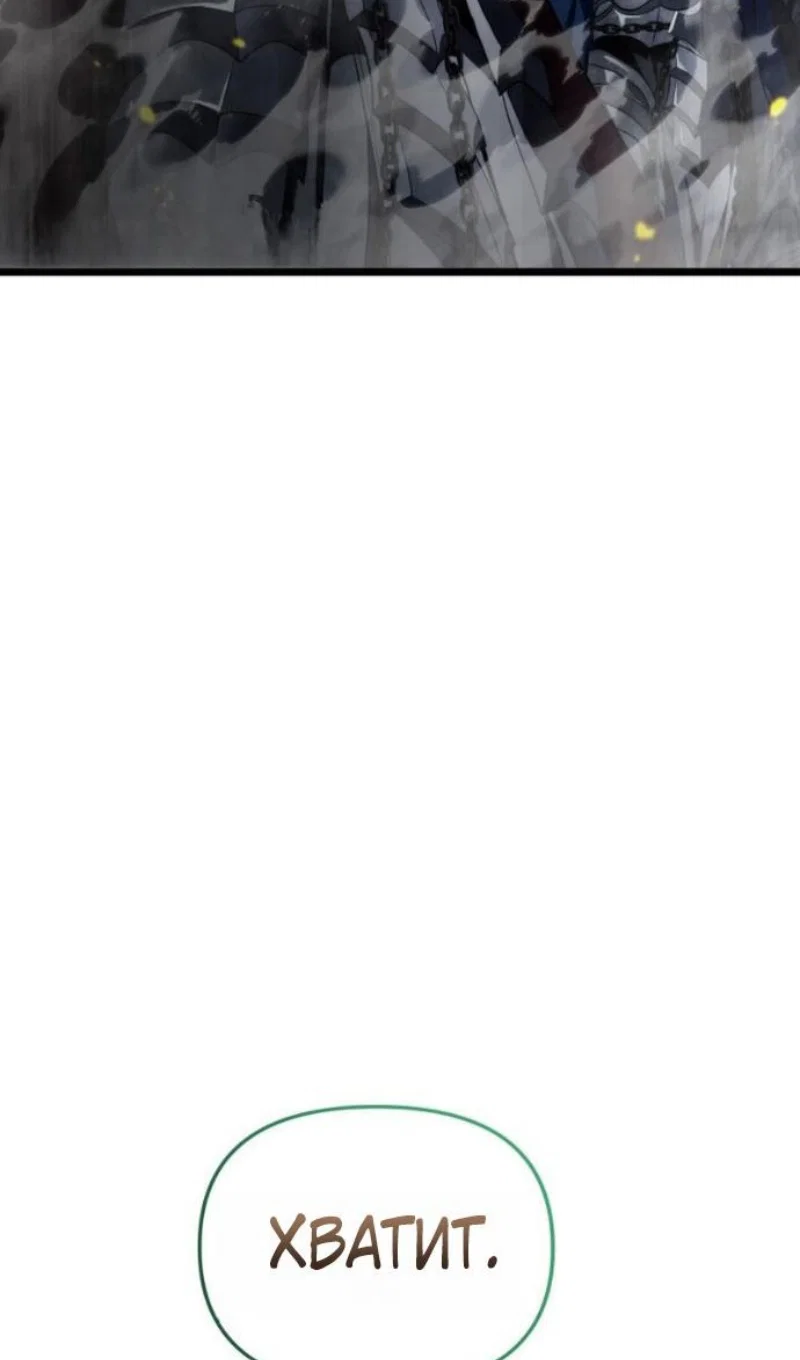 Манга Ранкер, который живёт второй раз - Глава 220 Страница 121