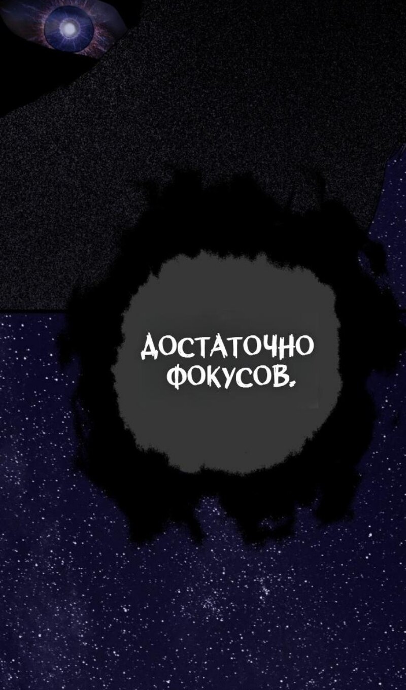 Манга Ранкер, который живёт второй раз - Глава 222 Страница 44