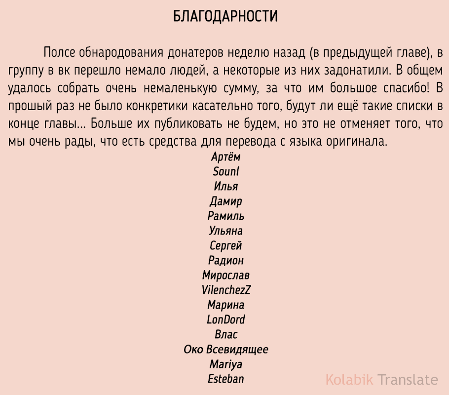 Манга Ранкер, который живёт второй раз - Глава 75 Страница 6