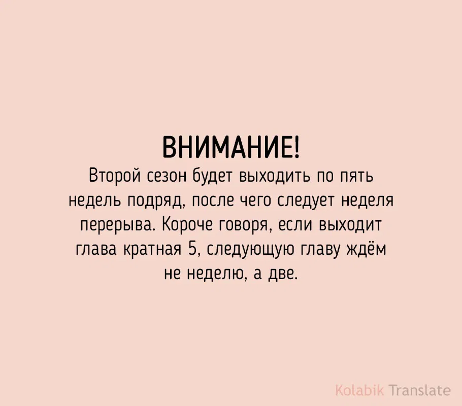 Манга Ранкер, который живёт второй раз - Глава 76 Страница 7
