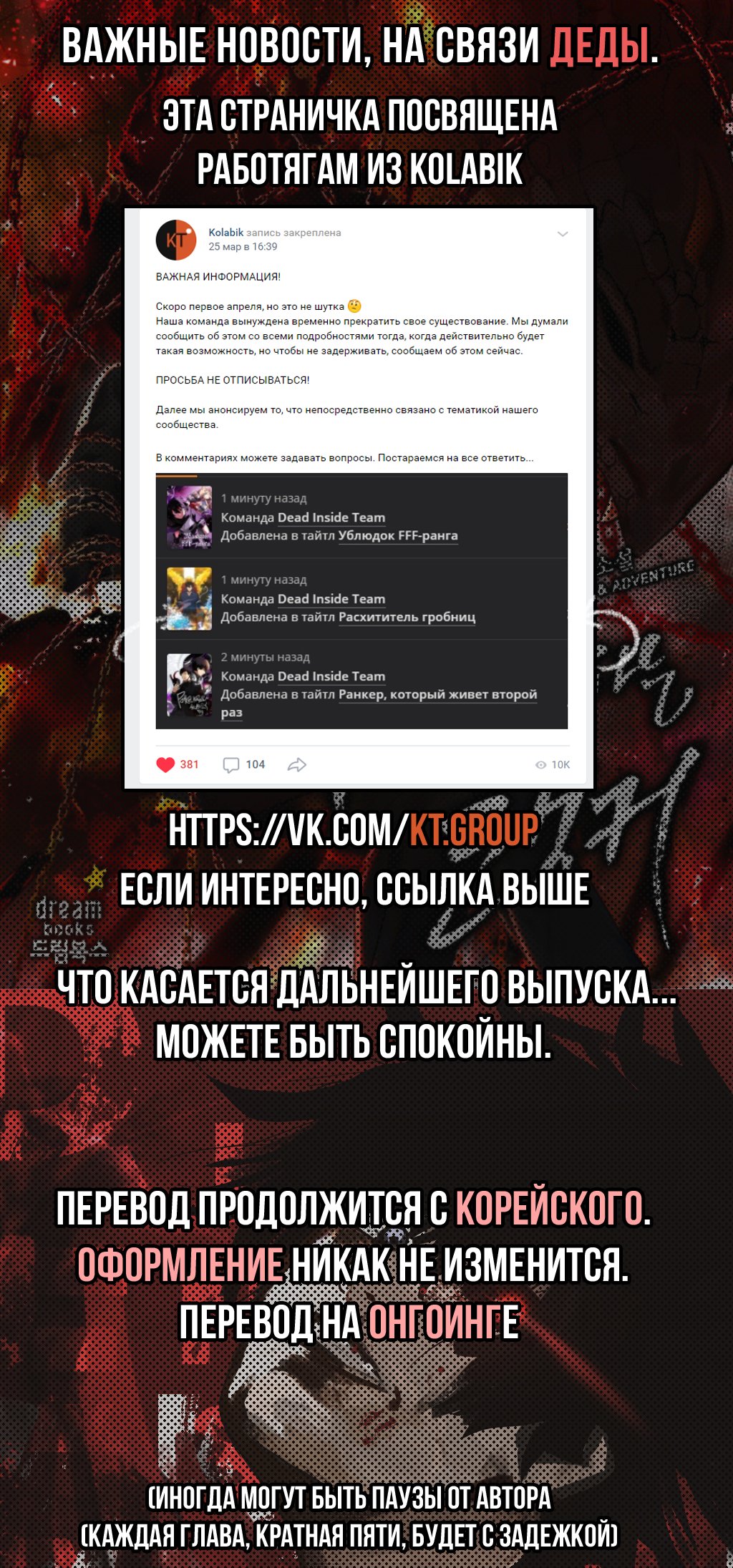 Манга Ранкер, который живёт второй раз - Глава 80 Страница 1