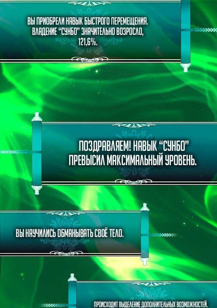Манга Ранкер, который живёт второй раз - Глава 166 Страница 55