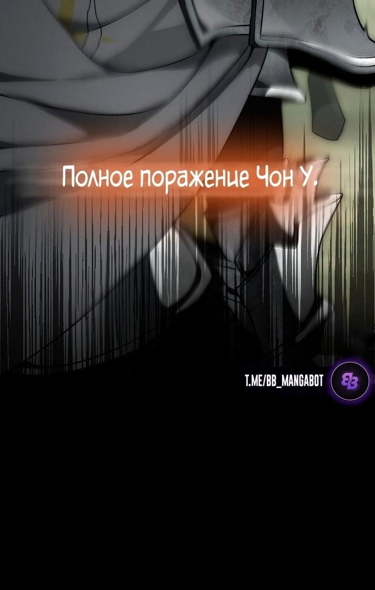 Манга Ранкер, который живёт второй раз - Глава 175 Страница 35