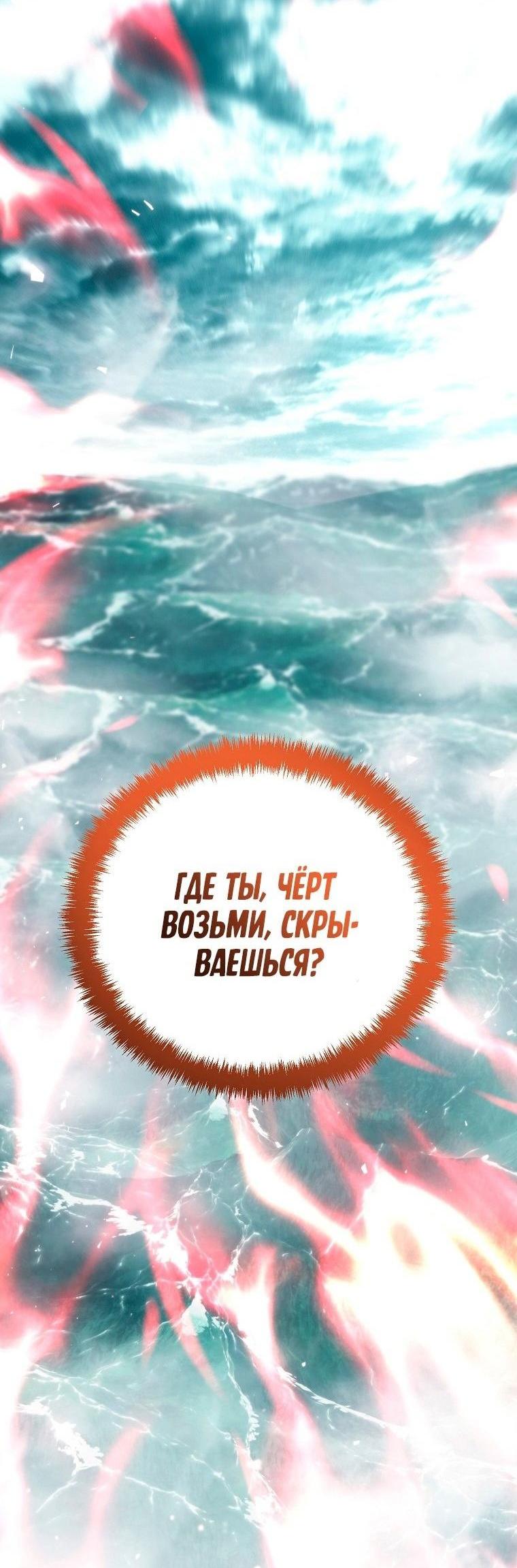 Манга Ранкер, который живёт второй раз - Глава 176 Страница 54