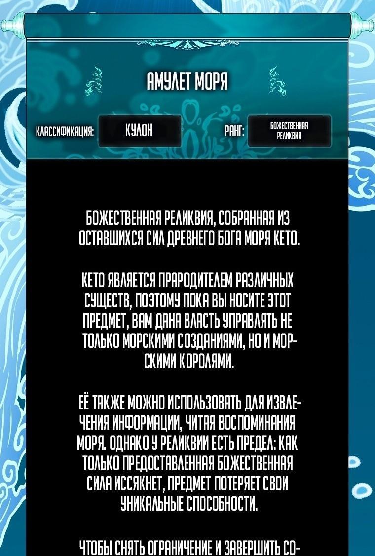Манга Ранкер, который живёт второй раз - Глава 176 Страница 43