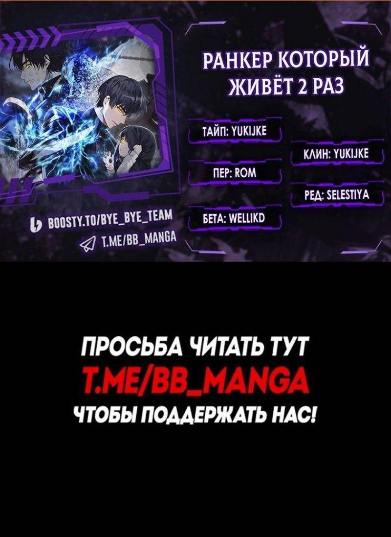 Манга Ранкер, который живёт второй раз - Глава 186 Страница 1
