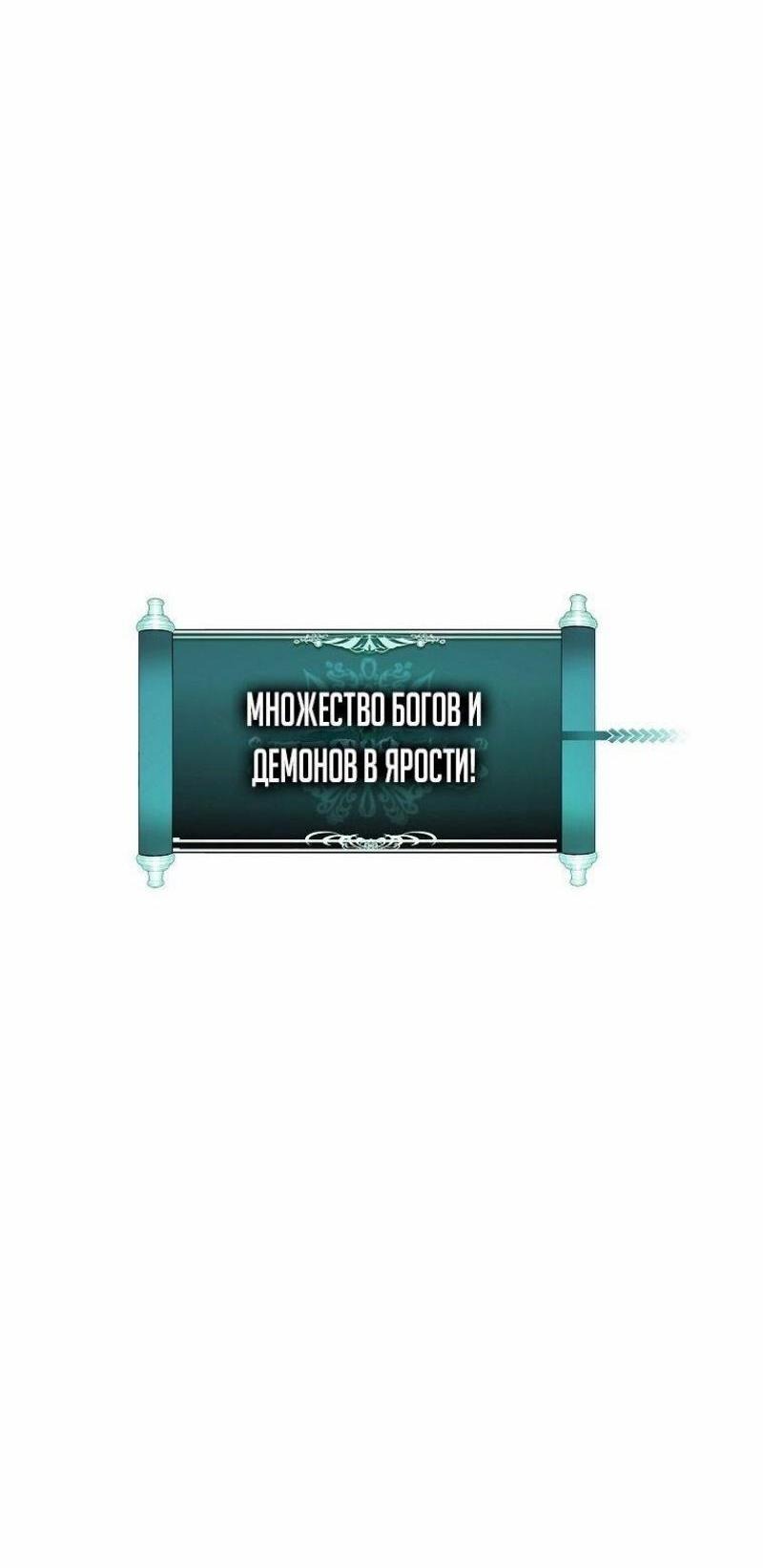 Манга Ранкер, который живёт второй раз - Глава 193 Страница 90