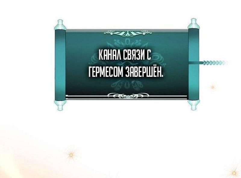 Манга Ранкер, который живёт второй раз - Глава 193 Страница 42