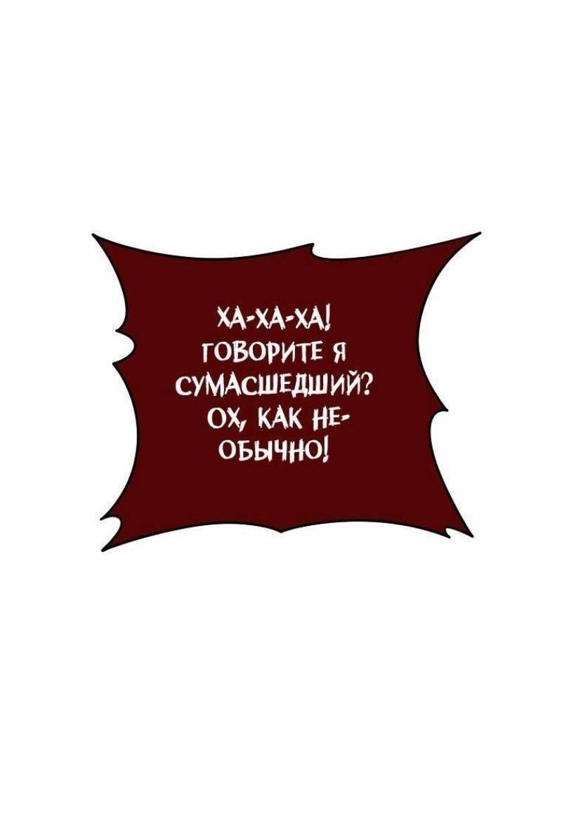 Манга Ранкер, который живёт второй раз - Глава 193 Страница 29