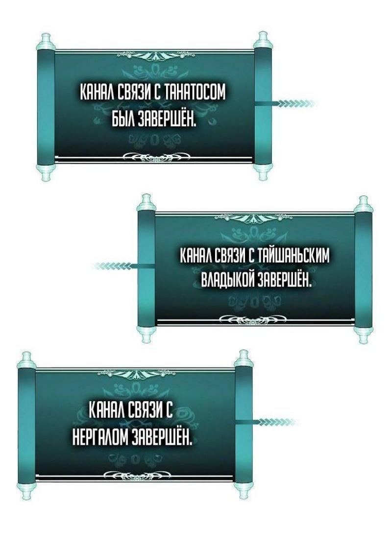 Манга Ранкер, который живёт второй раз - Глава 193 Страница 37