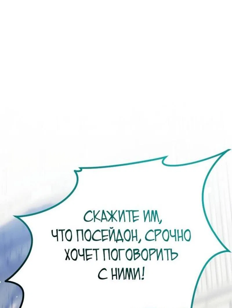Манга Ранкер, который живёт второй раз - Глава 194 Страница 82