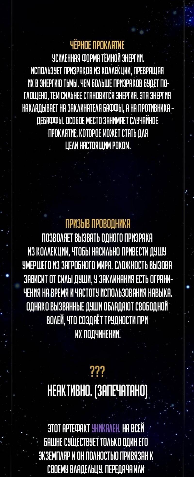 Манга Ранкер, который живёт второй раз - Глава 194 Страница 56