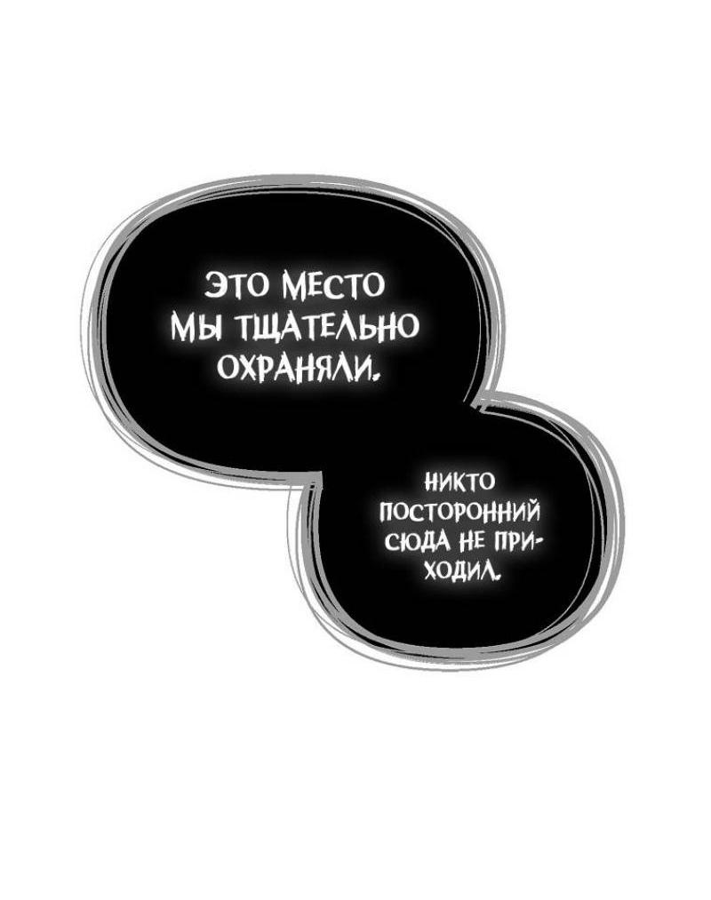 Манга Ранкер, который живёт второй раз - Глава 194 Страница 38