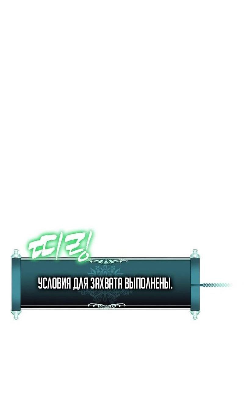 Манга Ранкер, который живёт второй раз - Глава 194 Страница 26