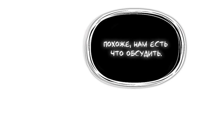 Манга Ранкер, который живёт второй раз - Глава 195 Страница 46
