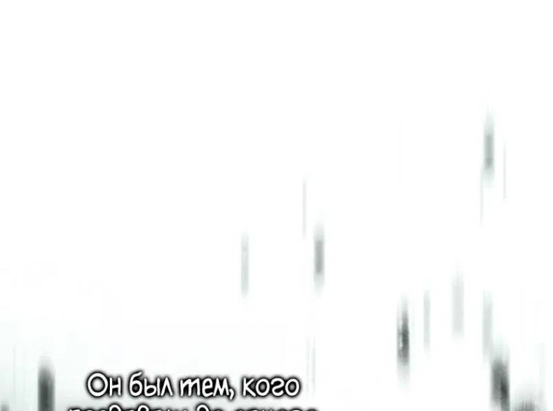 Манга Ранкер, который живёт второй раз - Глава 196 Страница 39