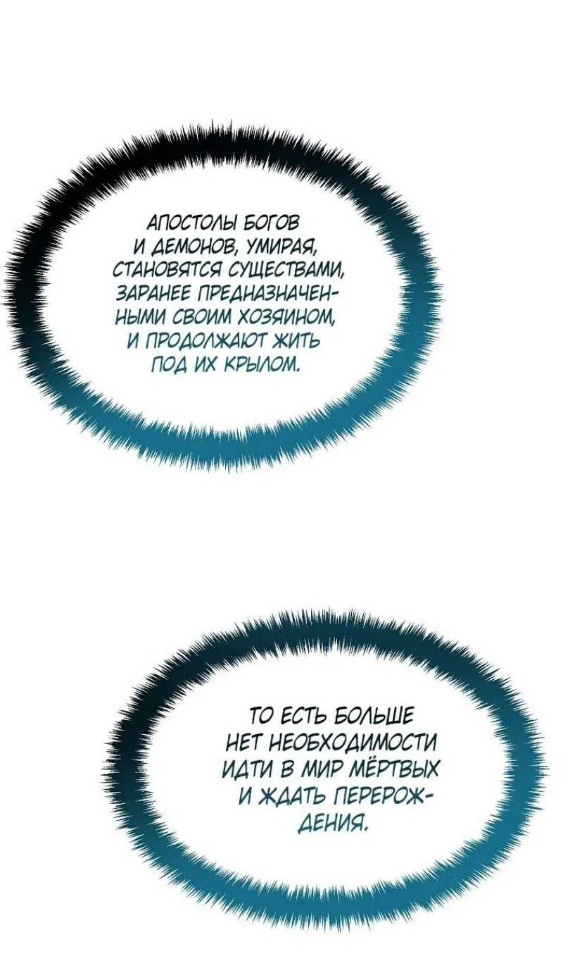 Манга Ранкер, который живёт второй раз - Глава 196 Страница 35