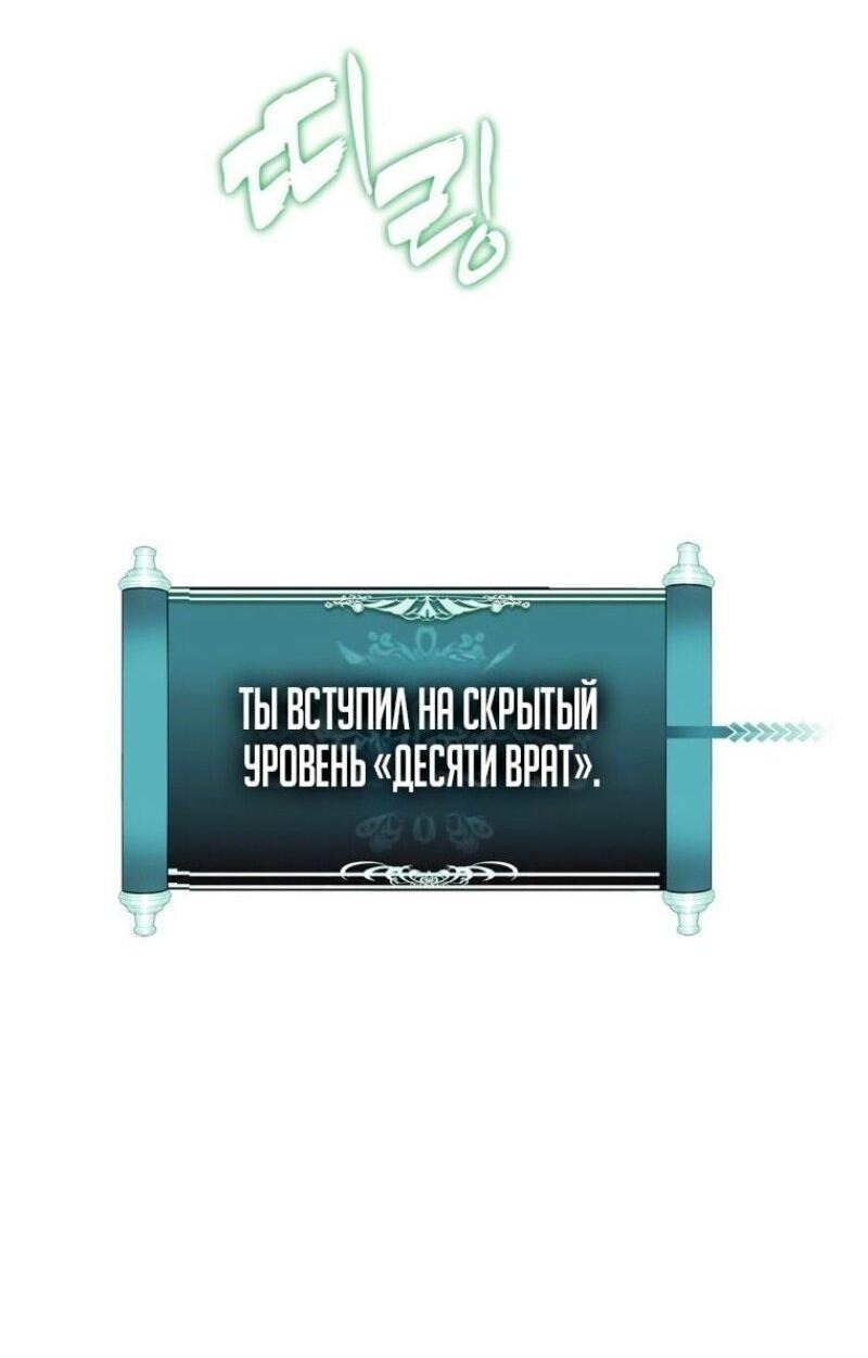Манга Ранкер, который живёт второй раз - Глава 200 Страница 35