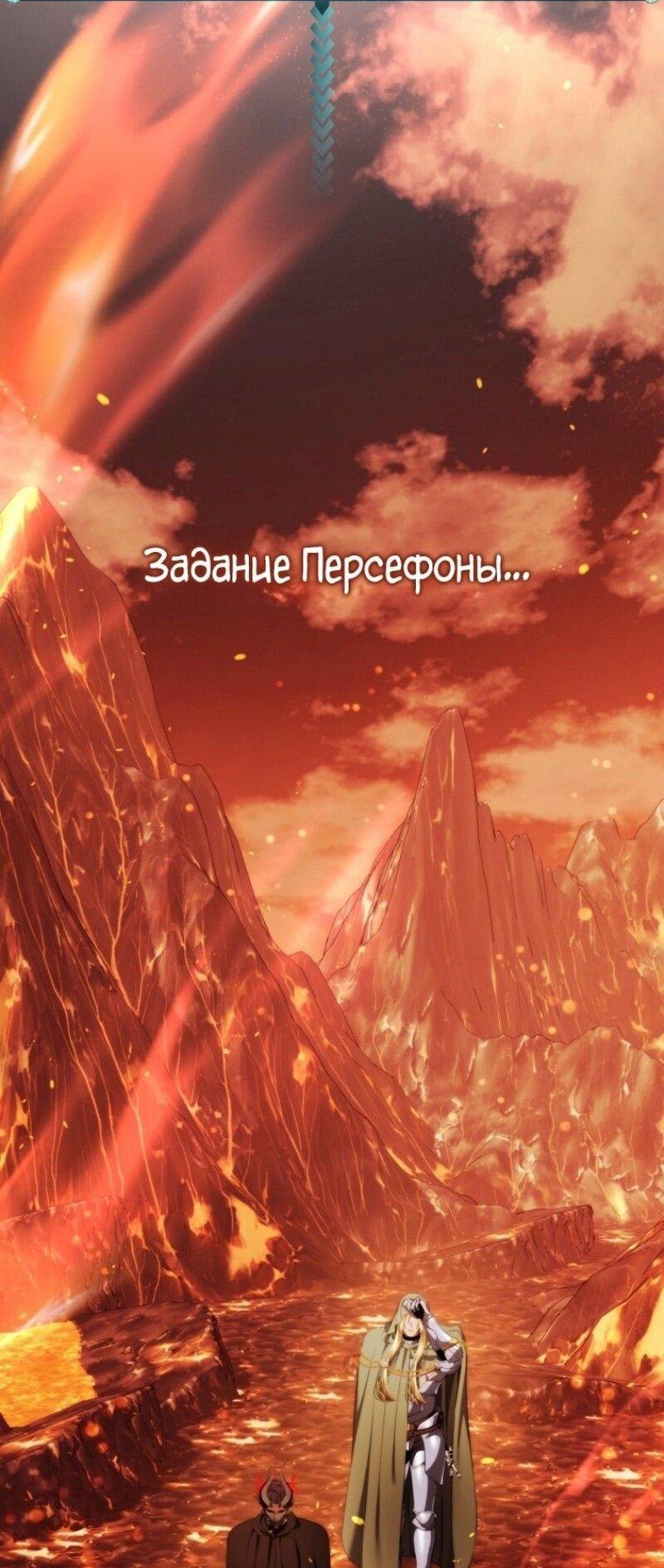 Манга Ранкер, который живёт второй раз - Глава 200 Страница 33
