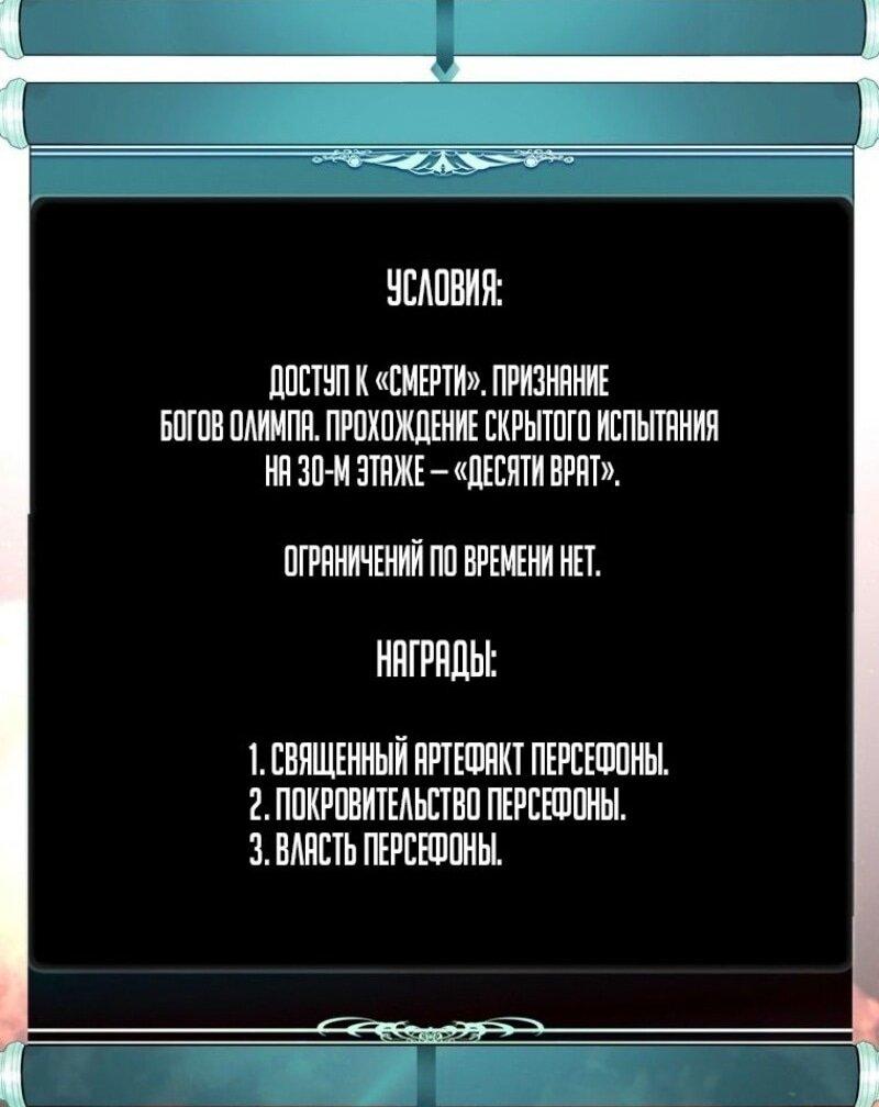 Манга Ранкер, который живёт второй раз - Глава 200 Страница 32