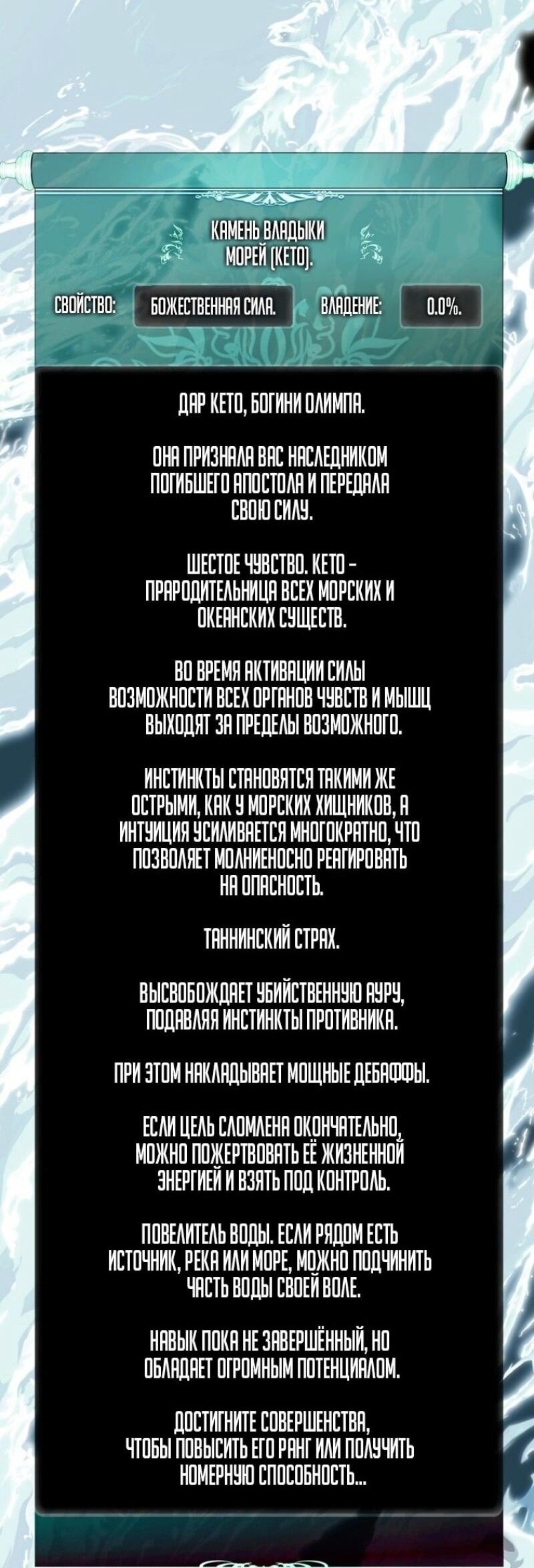 Манга Ранкер, который живёт второй раз - Глава 201 Страница 24