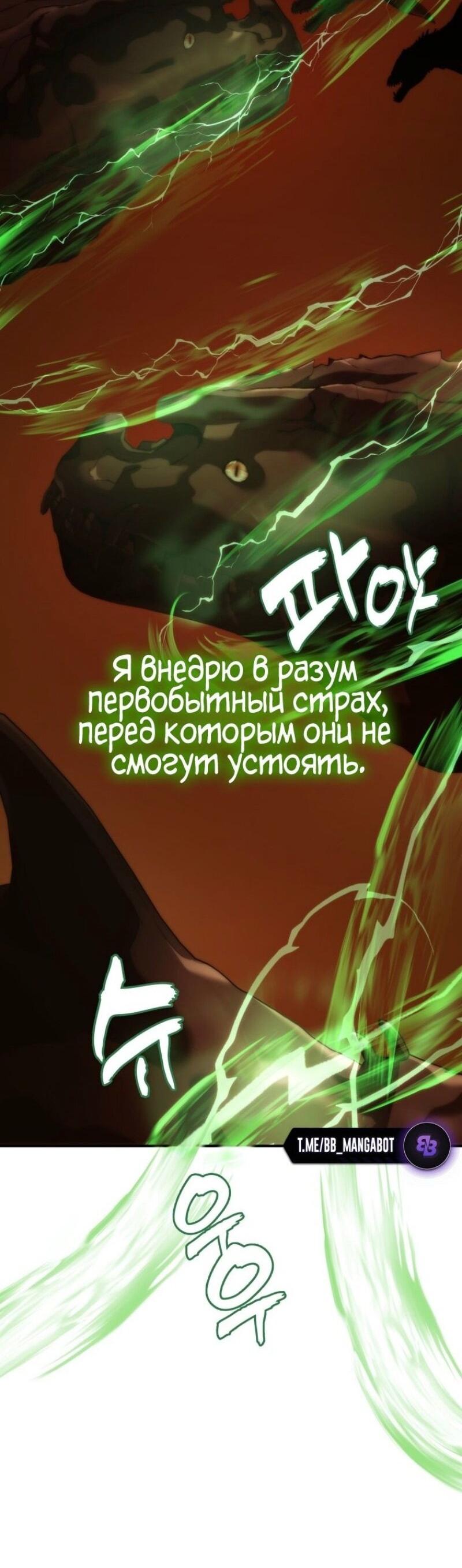 Манга Ранкер, который живёт второй раз - Глава 201 Страница 45