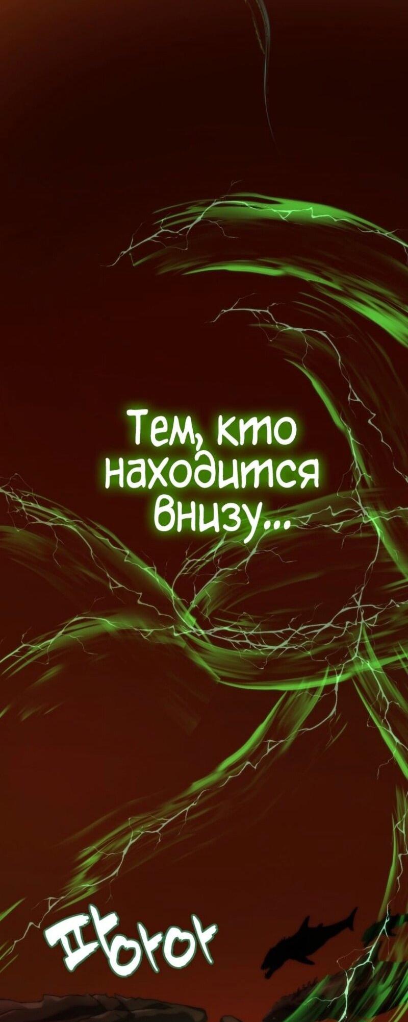 Манга Ранкер, который живёт второй раз - Глава 201 Страница 44
