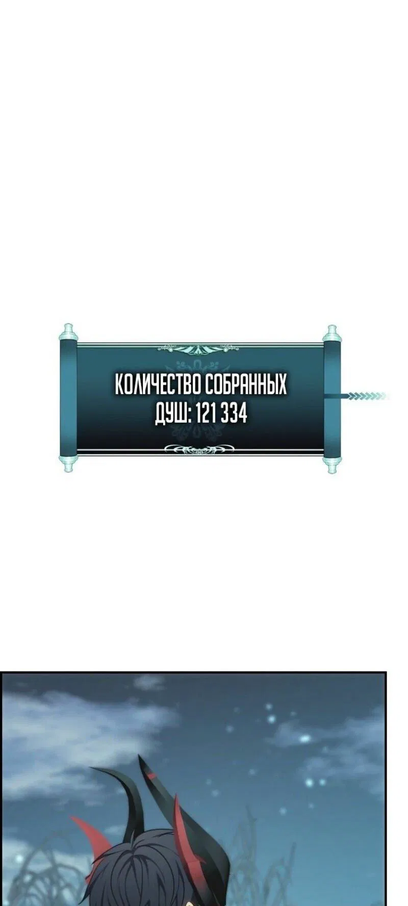 Манга Ранкер, который живёт второй раз - Глава 204 Страница 51