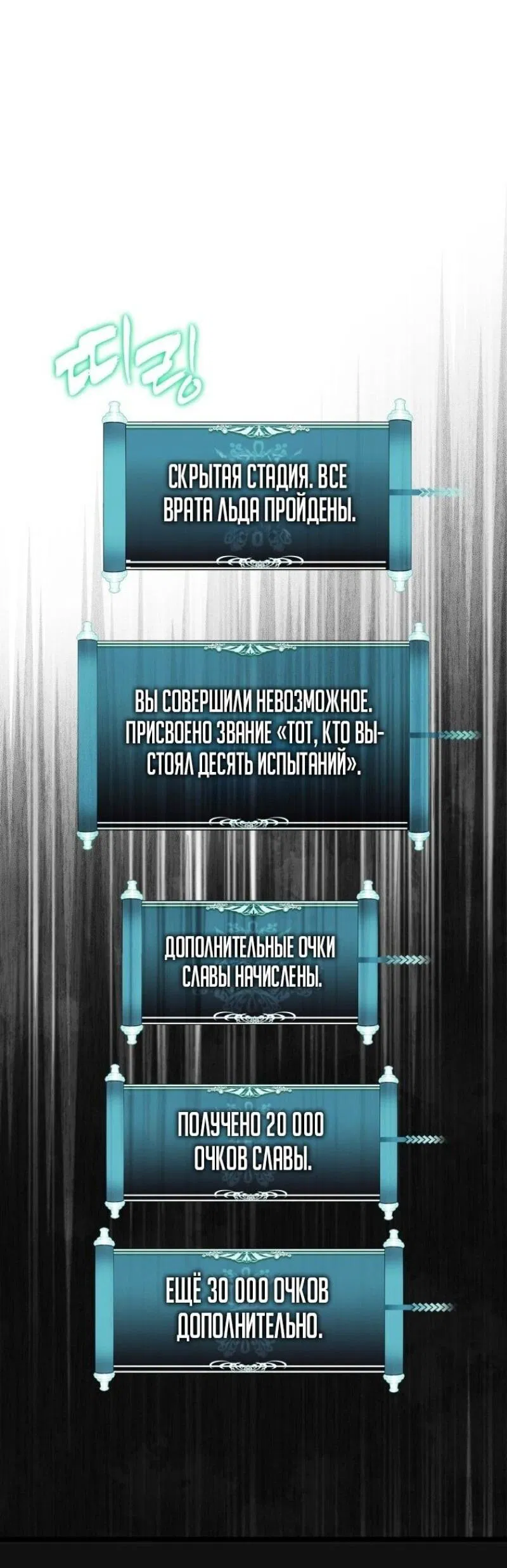 Манга Ранкер, который живёт второй раз - Глава 207 Страница 28