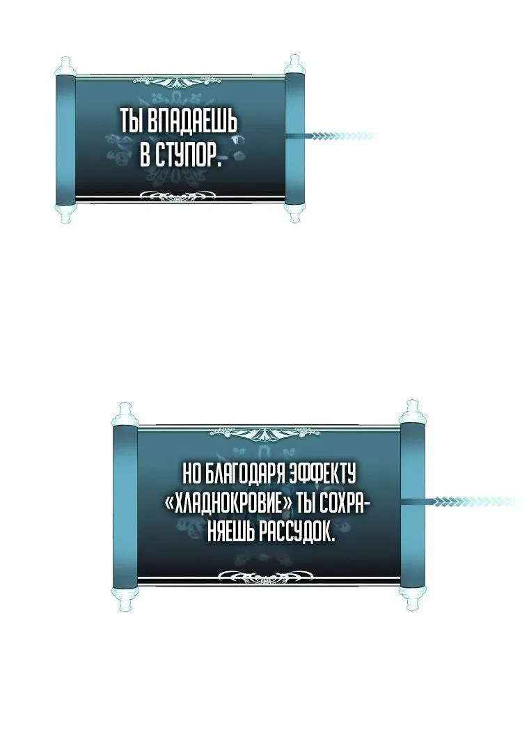Манга Ранкер, который живёт второй раз - Глава 209 Страница 12