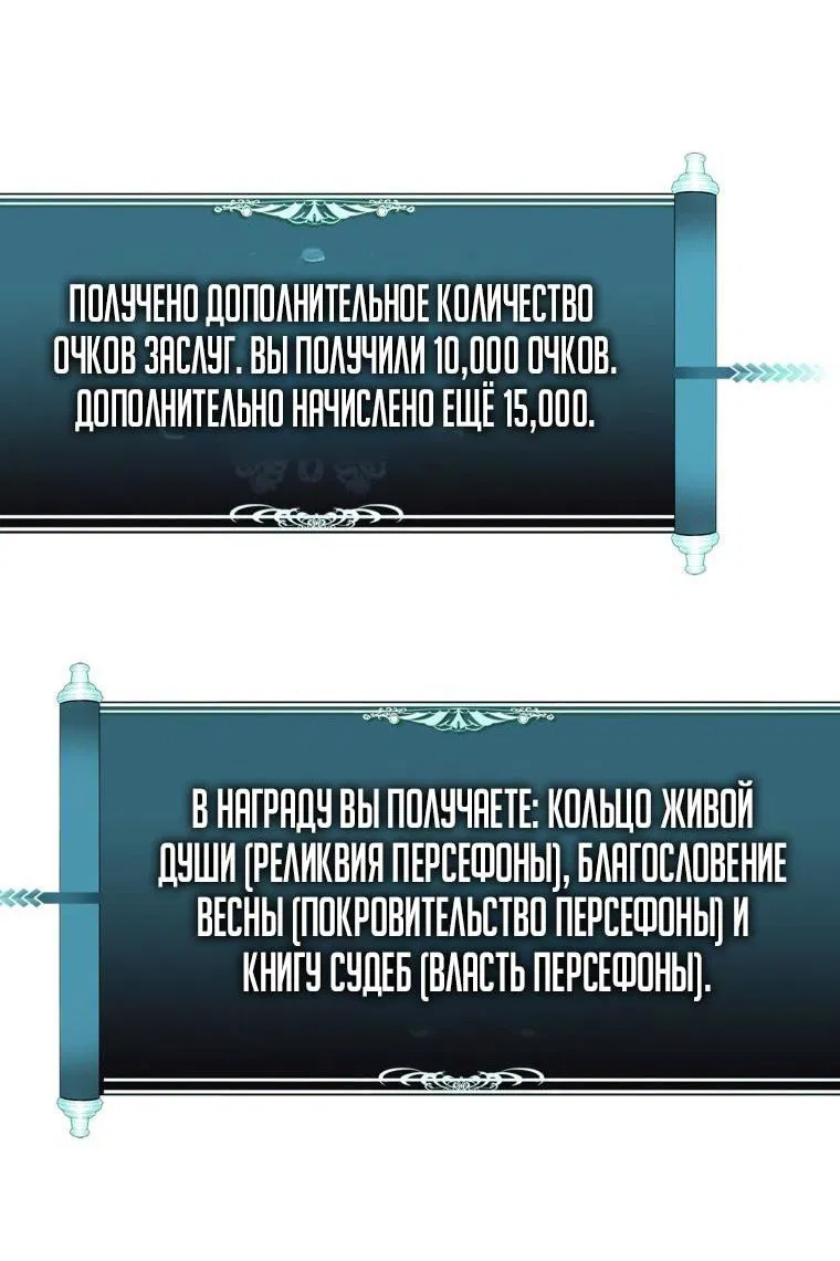 Манга Ранкер, который живёт второй раз - Глава 209 Страница 72