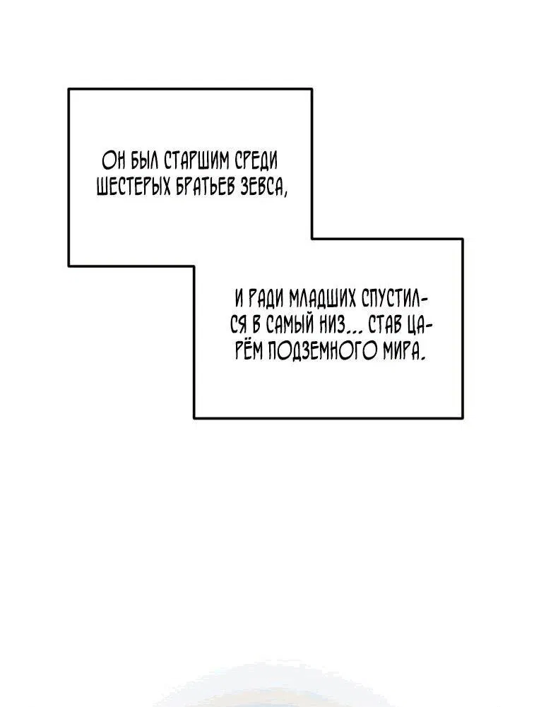 Манга Ранкер, который живёт второй раз - Глава 209 Страница 1