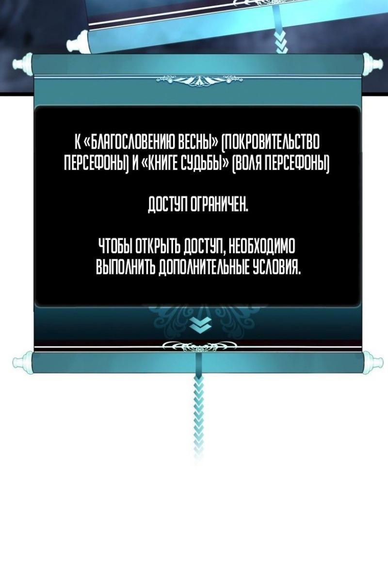 Манга Ранкер, который живёт второй раз - Глава 210 Страница 8