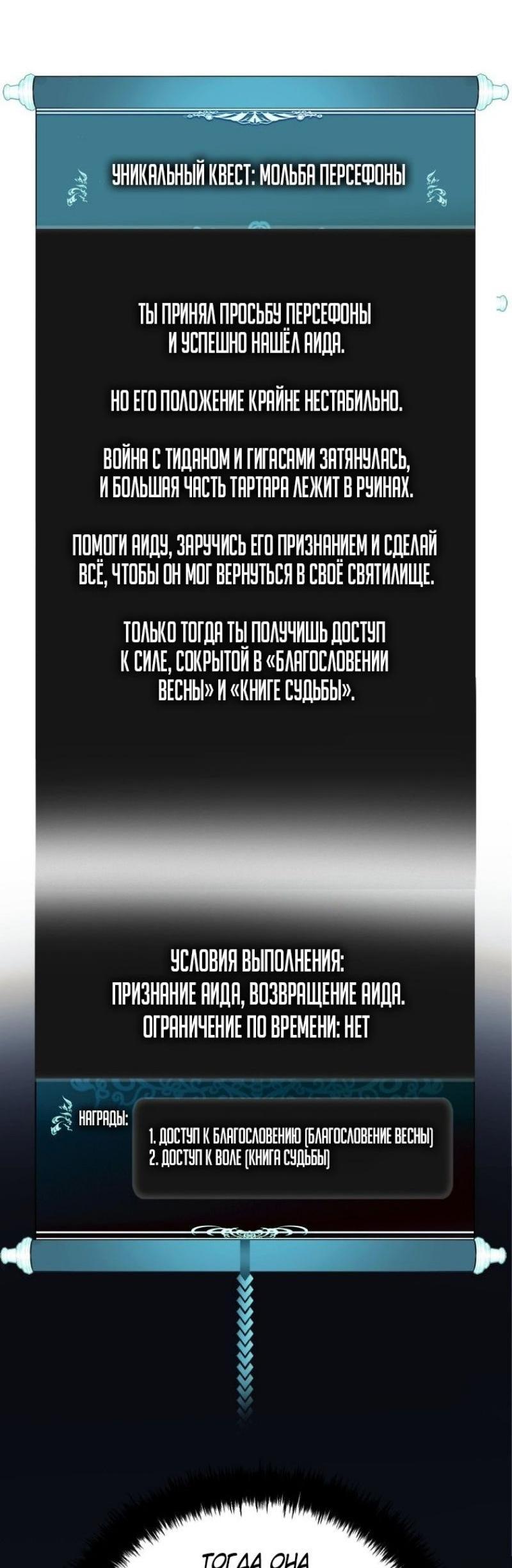 Манга Ранкер, который живёт второй раз - Глава 210 Страница 15
