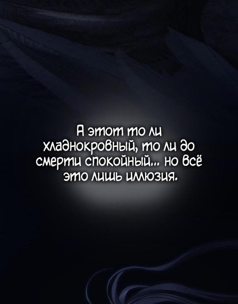 Манга Ранкер, который живёт второй раз - Глава 210 Страница 33