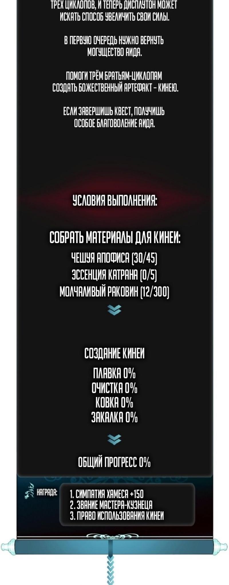 Манга Ранкер, который живёт второй раз - Глава 212 Страница 46
